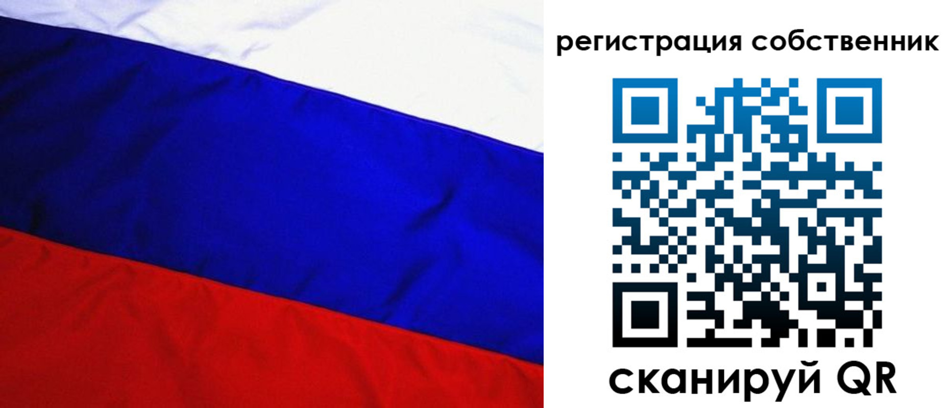 временная регистрация для школы в Барнауле