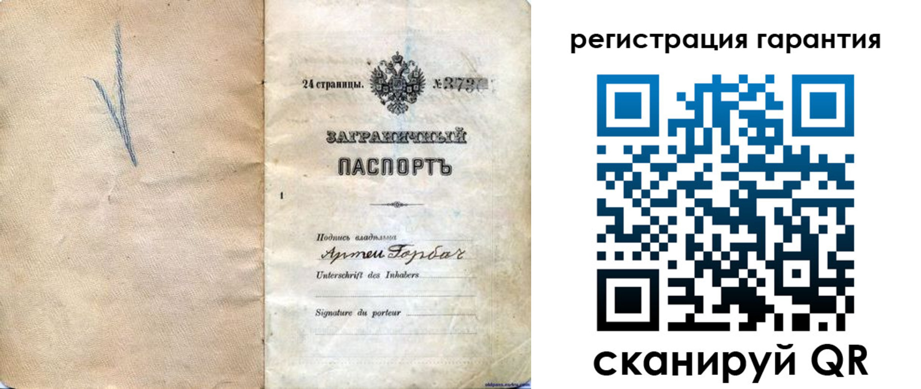 временная регистрация для всех в Барнауле